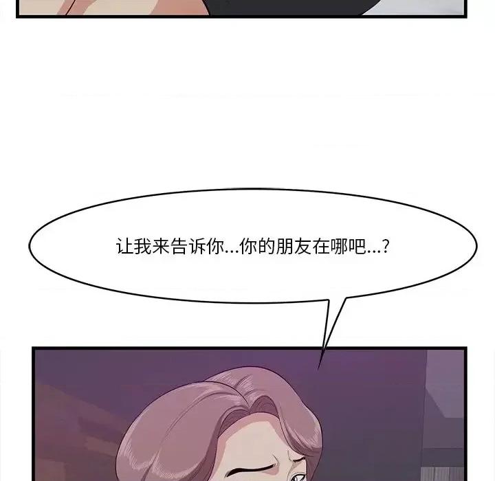 尝一口就好 一口就好-第 15 话 第82页