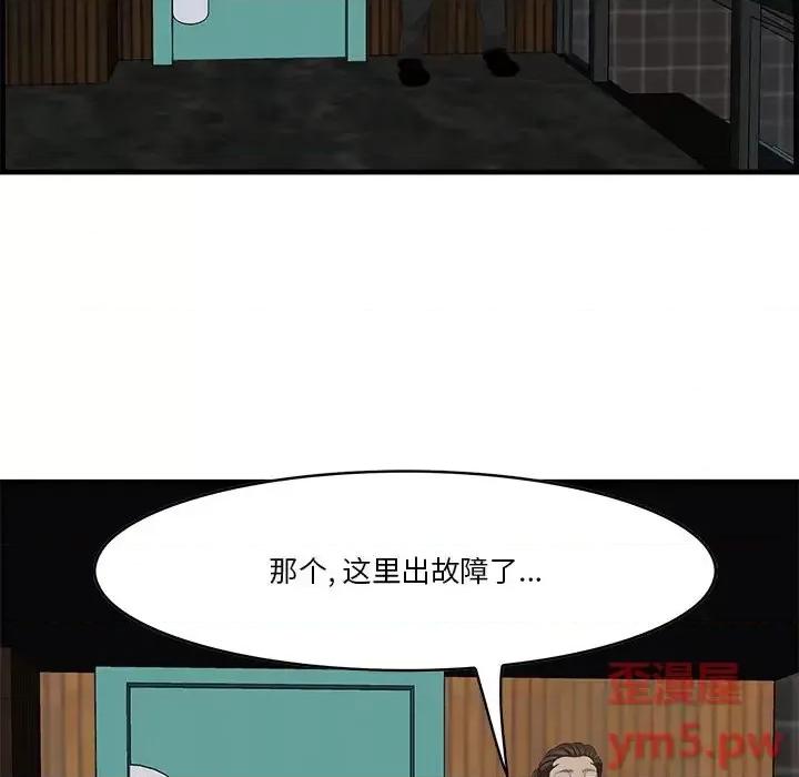 尝一口就好 一口就好-第 15 话 第89页