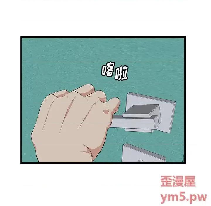 尝一口就好 一口就好-第 15 话 第97页