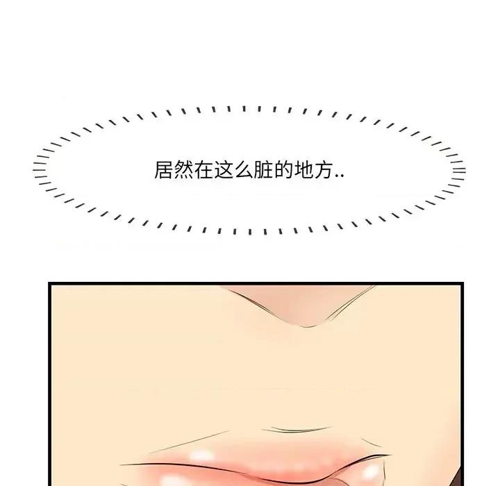 尝一口就好 一口就好-第 15 话 第114页