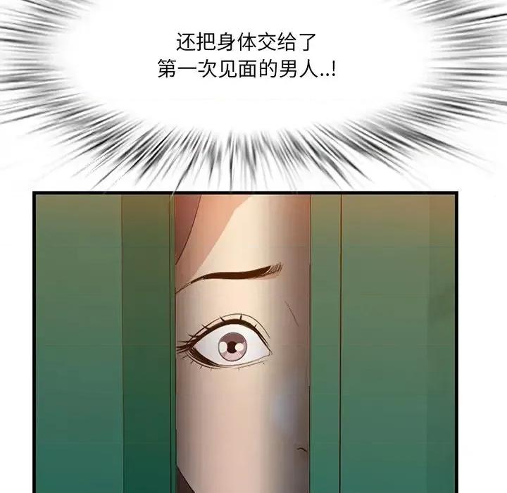 尝一口就好 一口就好-第 15 话 第118页
