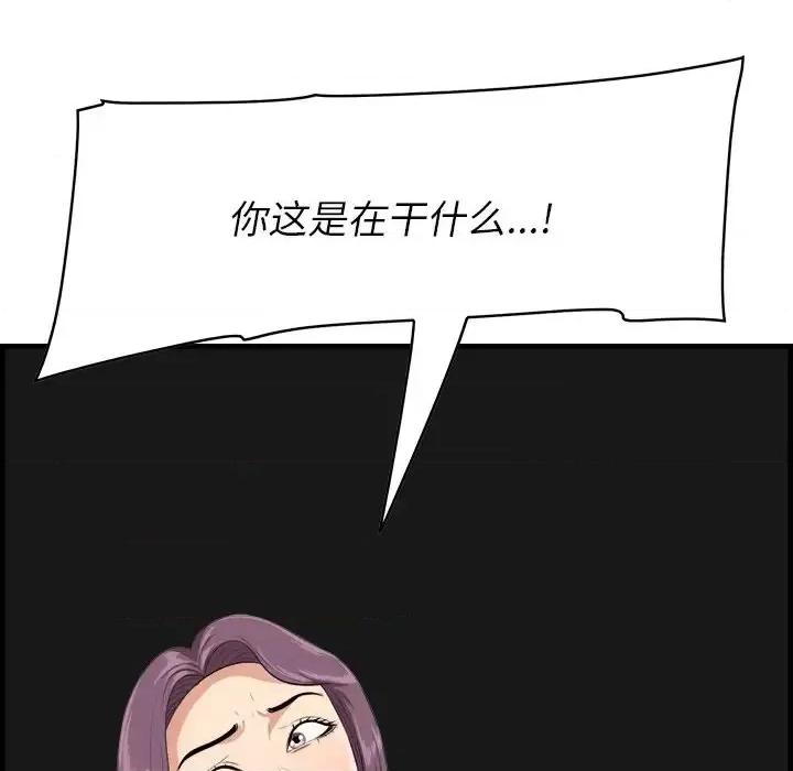 尝一口就好 一口就好-第 15 话 第128页