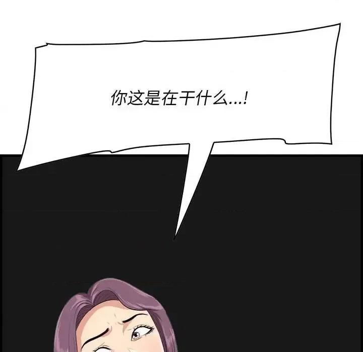 尝一口就好 一口就好-第 16 话 第7页