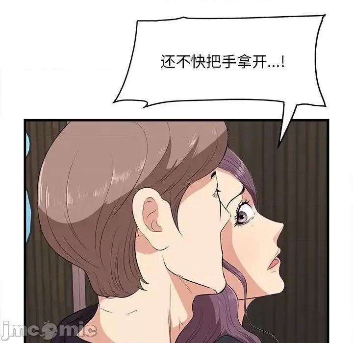 尝一口就好 一口就好-第 16 话 第10页