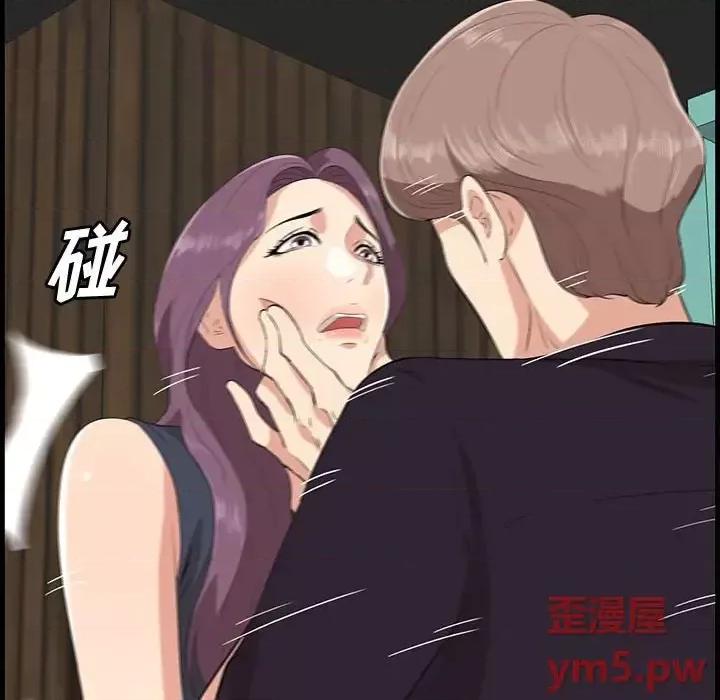 尝一口就好 一口就好-第 16 话 第13页