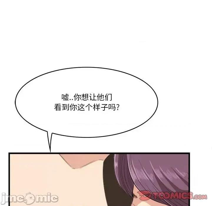 尝一口就好 一口就好-第 16 话 第15页