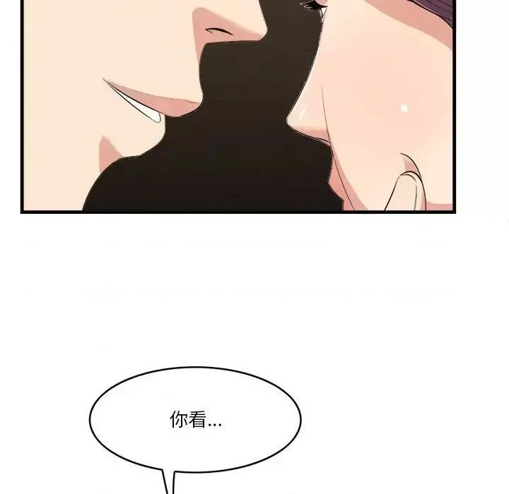 尝一口就好 一口就好-第 16 话 第16页