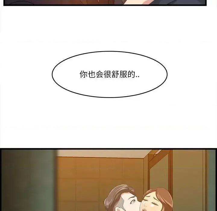 尝一口就好 一口就好-第 16 话 第18页