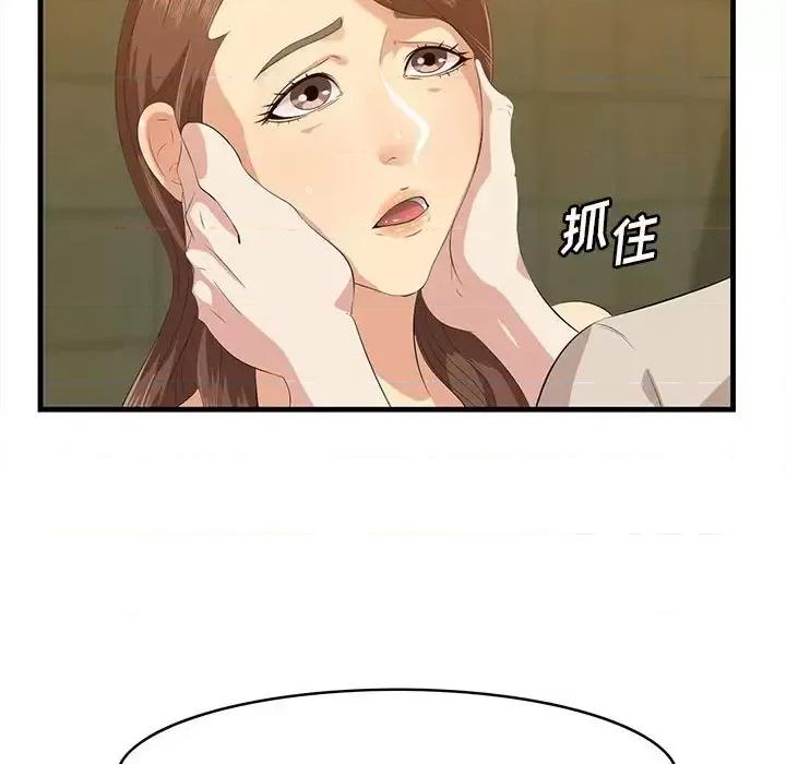 尝一口就好 一口就好-第 16 话 第29页