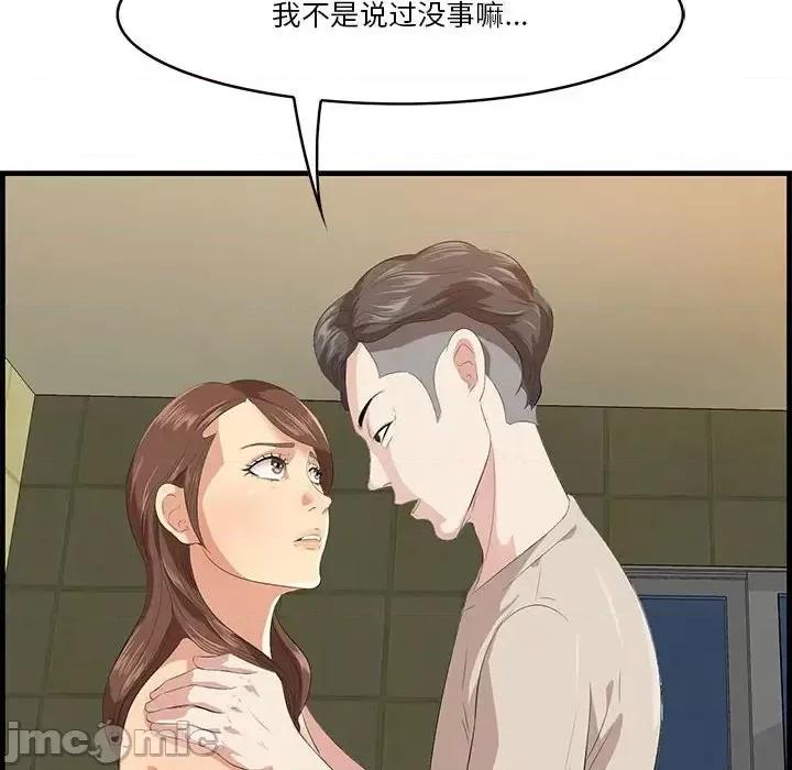 尝一口就好 一口就好-第 16 话 第30页