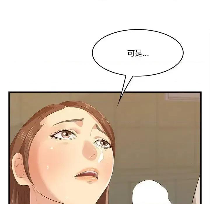 尝一口就好 一口就好-第 16 话 第34页