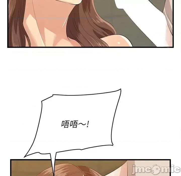 尝一口就好 一口就好-第 16 话 第35页