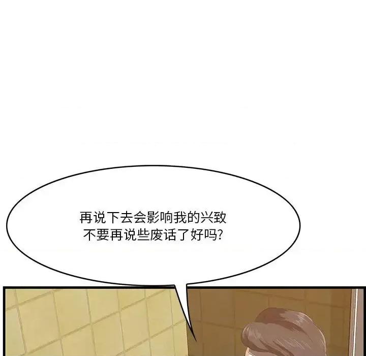 尝一口就好 一口就好-第 16 话 第37页