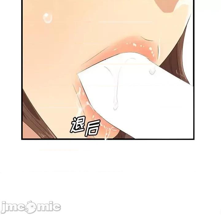 尝一口就好 一口就好-第 16 话 第40页