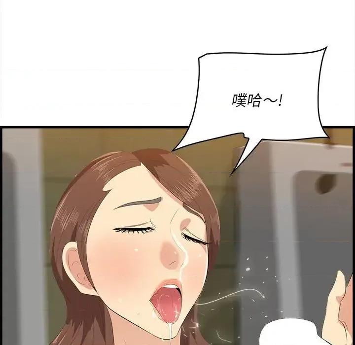 尝一口就好 一口就好-第 16 话 第41页