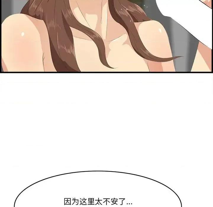 尝一口就好 一口就好-第 16 话 第42页
