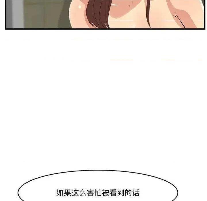 尝一口就好 一口就好-第 16 话 第47页