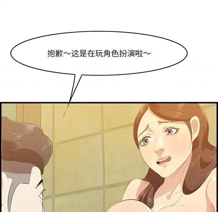 尝一口就好 一口就好-第 16 话 第53页