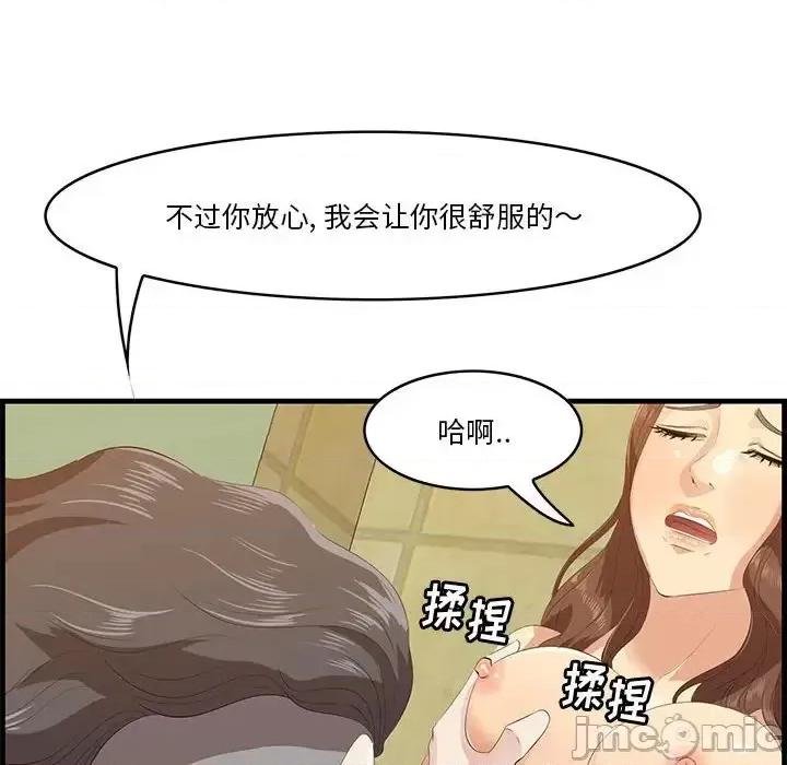 尝一口就好 一口就好-第 16 话 第55页