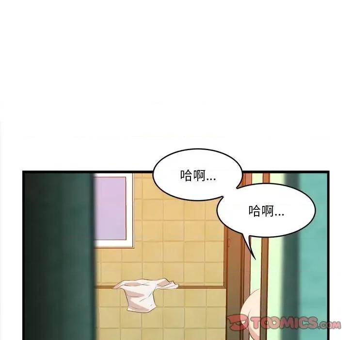 尝一口就好 一口就好-第 16 话 第57页