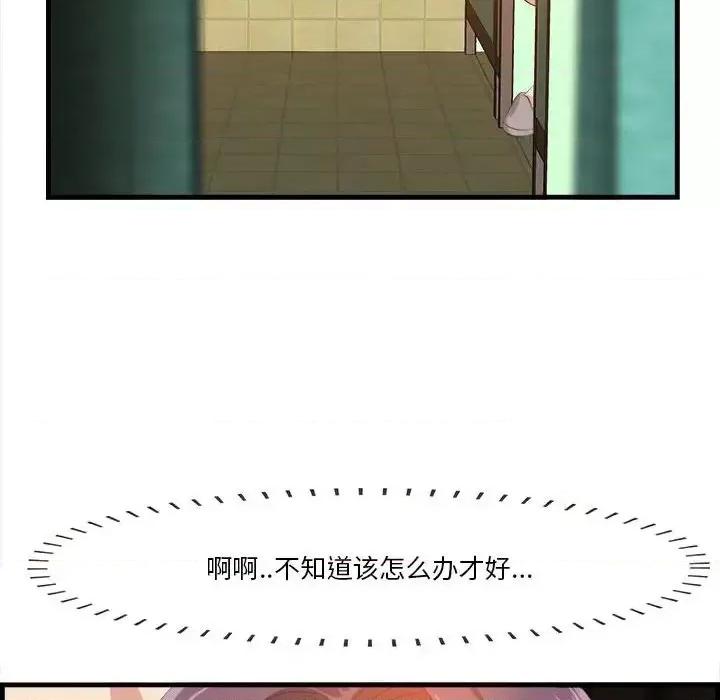 尝一口就好 一口就好-第 16 话 第58页