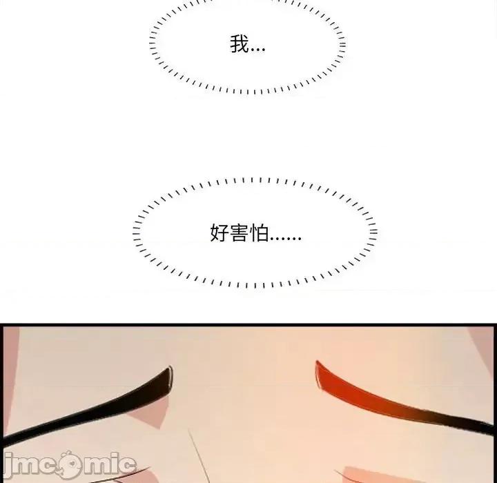 尝一口就好 一口就好-第 16 话 第60页
