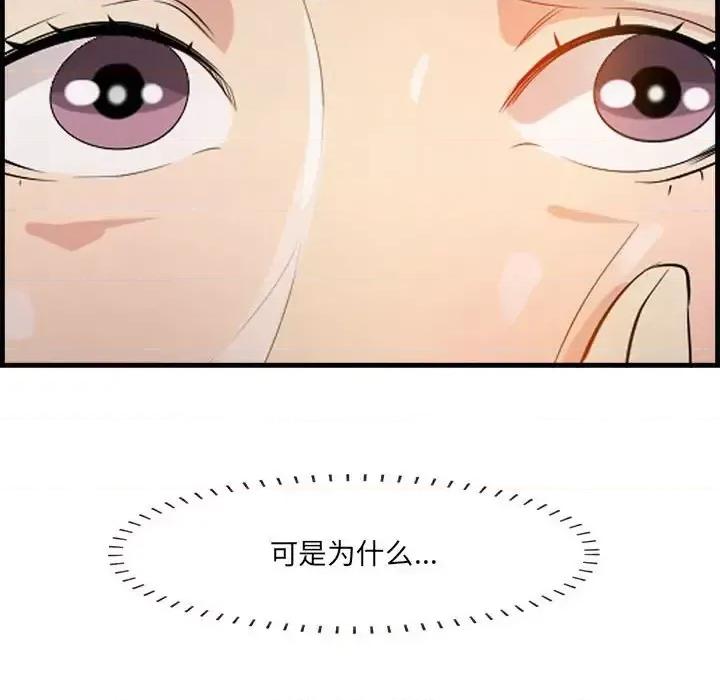 尝一口就好 一口就好-第 16 话 第61页
