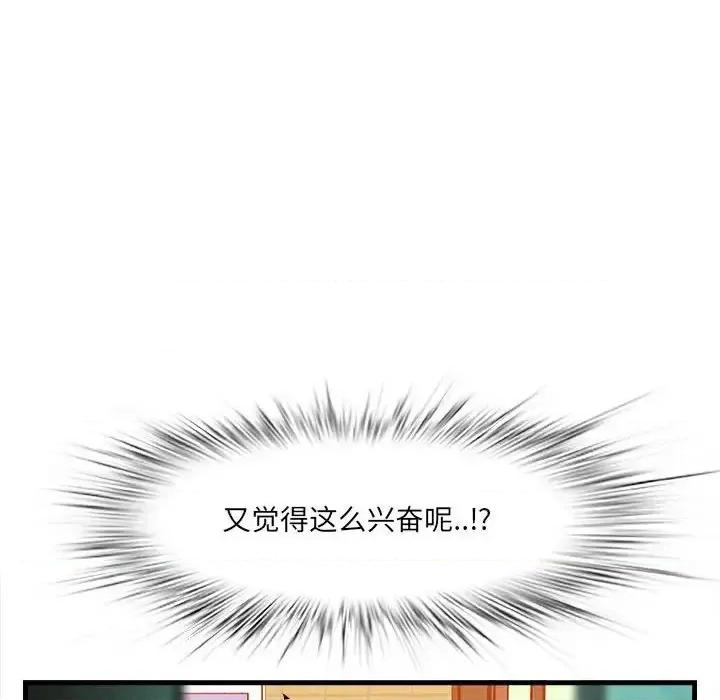 尝一口就好 一口就好-第 16 话 第62页