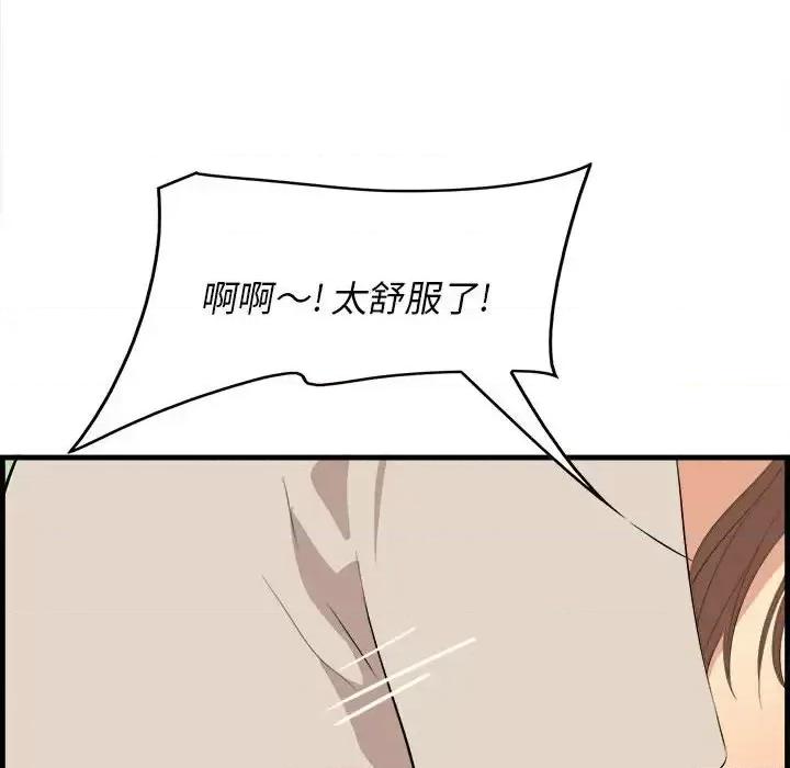 尝一口就好 一口就好-第 16 话 第64页