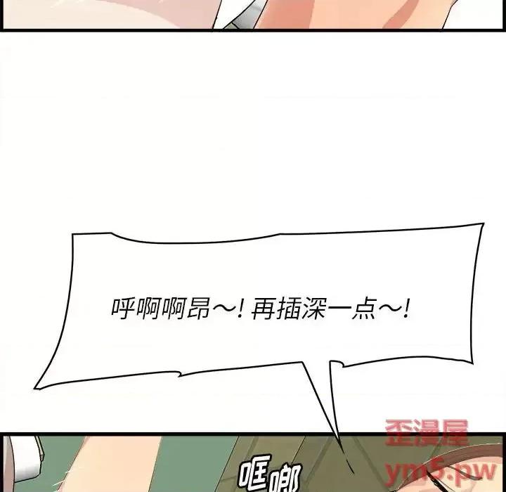 尝一口就好 一口就好-第 16 话 第66页