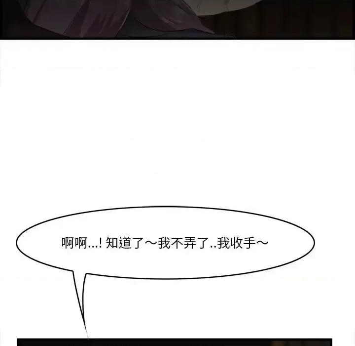 尝一口就好 一口就好-第 16 话 第71页