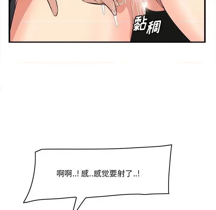 尝一口就好 一口就好-第 16 话 第74页