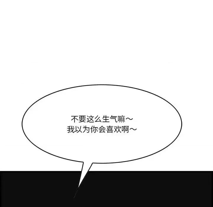 尝一口就好 一口就好-第 16 话 第76页