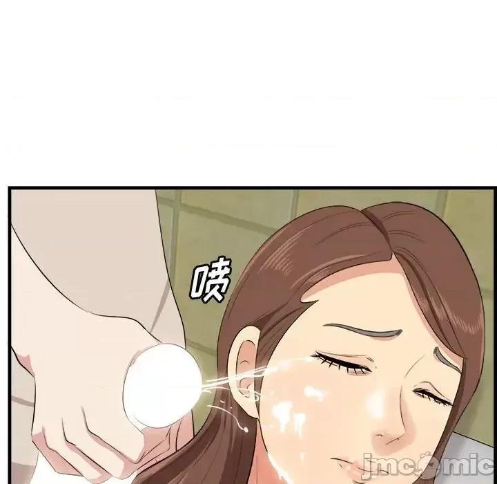 尝一口就好 一口就好-第 16 话 第80页