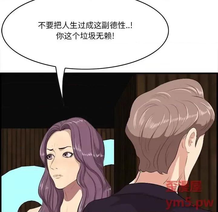 尝一口就好 一口就好-第 16 话 第82页