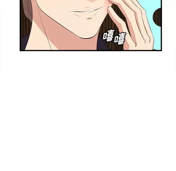 尝一口就好 一口就好-第 16 话 第86页