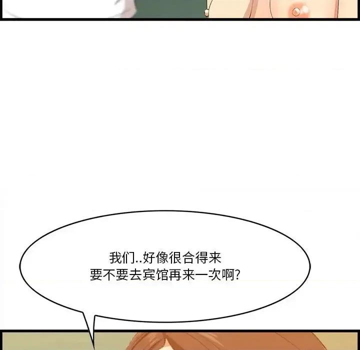 尝一口就好 一口就好-第 16 话 第88页