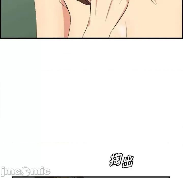 尝一口就好 一口就好-第 16 话 第90页