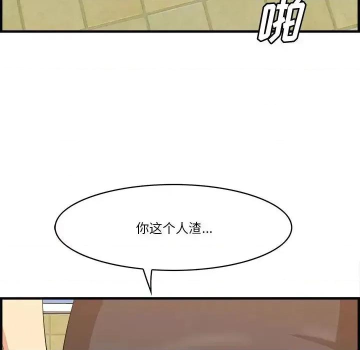 尝一口就好 一口就好-第 16 话 第96页