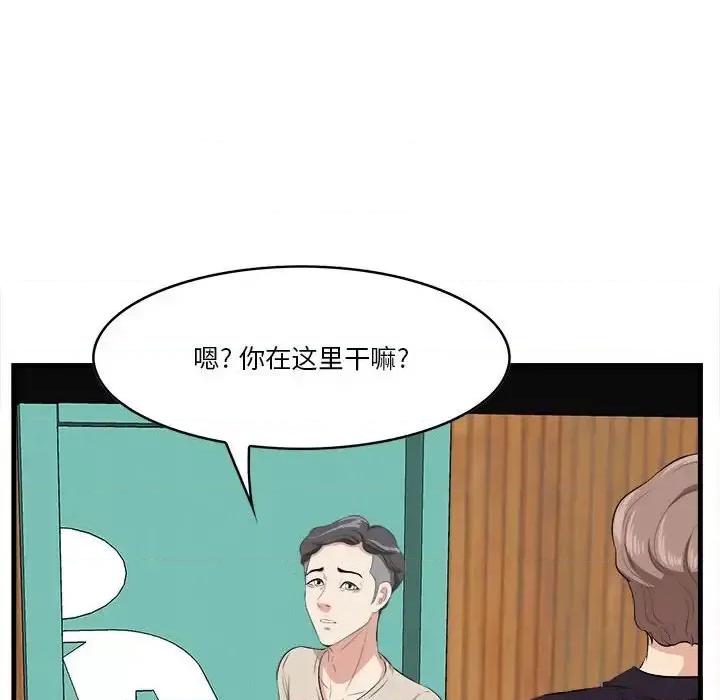 尝一口就好 一口就好-第 16 话 第98页