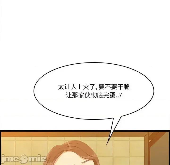 尝一口就好 一口就好-第 16 话 第110页