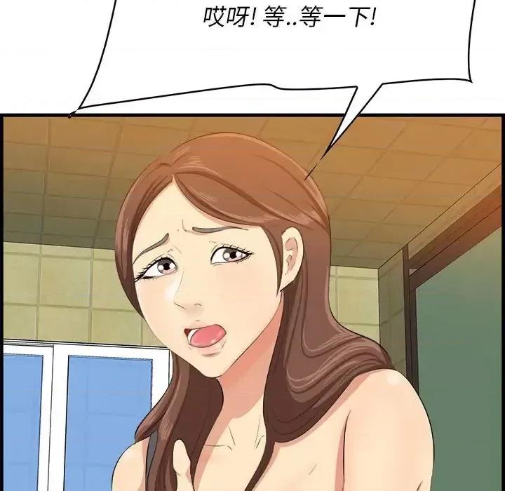 尝一口就好 一口就好-第 16 话 第116页