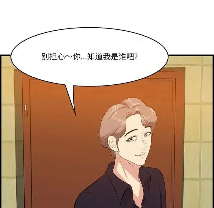 尝一口就好 一口就好-第 16 话 第118页