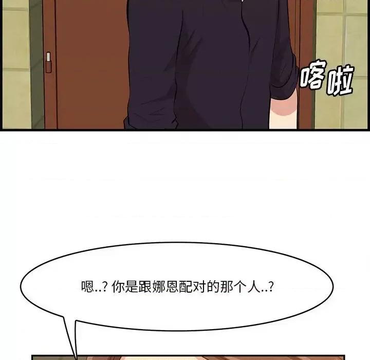尝一口就好 一口就好-第 16 话 第119页