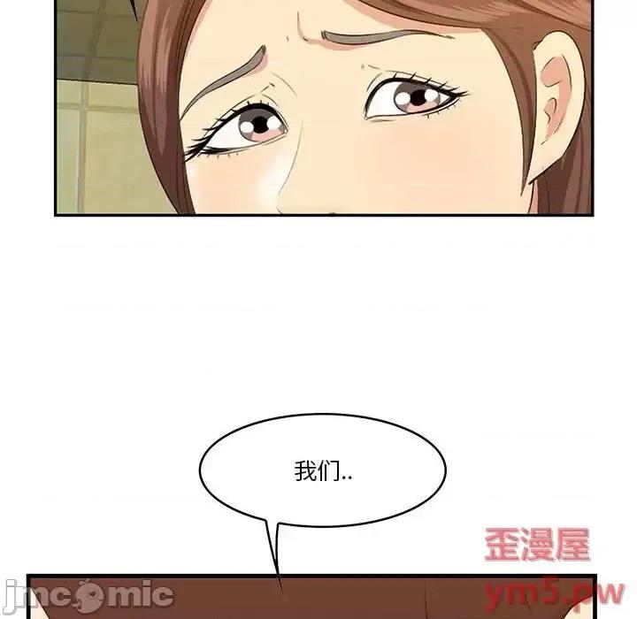 尝一口就好 一口就好-第 16 话 第120页