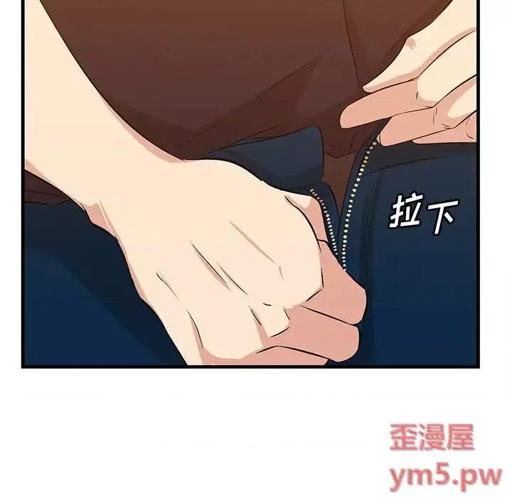 尝一口就好 一口就好-第 16 话 第121页