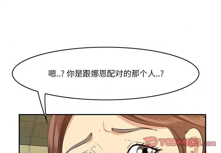 尝一口就好 一口就好-第 17 话 第3页