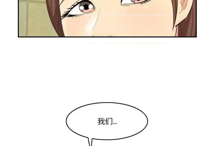尝一口就好 一口就好-第 17 话 第4页
