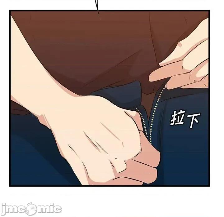 尝一口就好 一口就好-第 17 话 第5页
