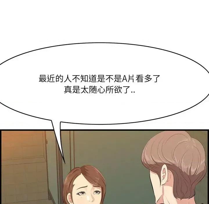 尝一口就好 一口就好-第 17 话 第11页